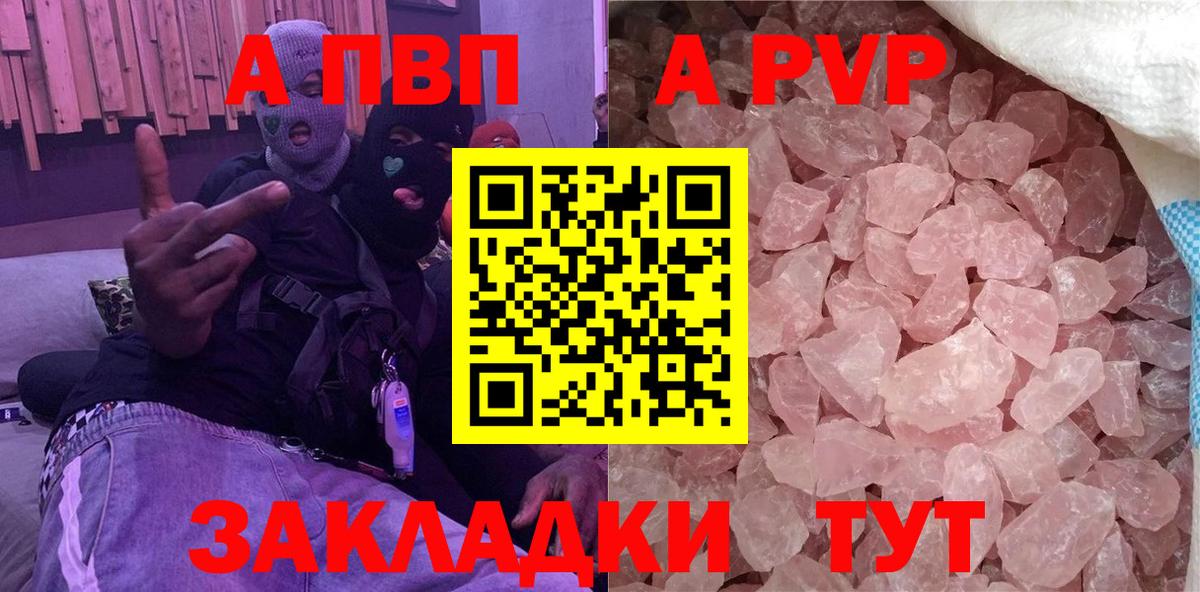 А ПВП СК КРИС Сибай
