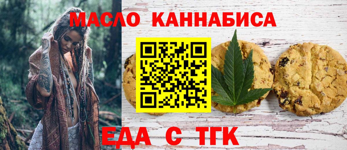 Сибай  Cannafood марихуана  Вход с VPN 
