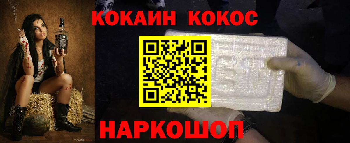 Cocaine Колумбийский Сибай