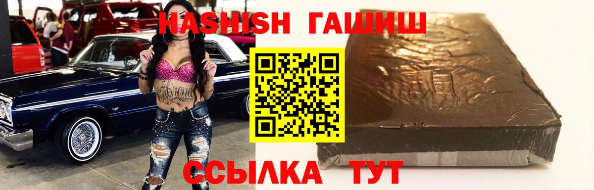 ГАШ индика сатива  Вход с VPN  где продают   Сибай  ГАШИШ гашик 