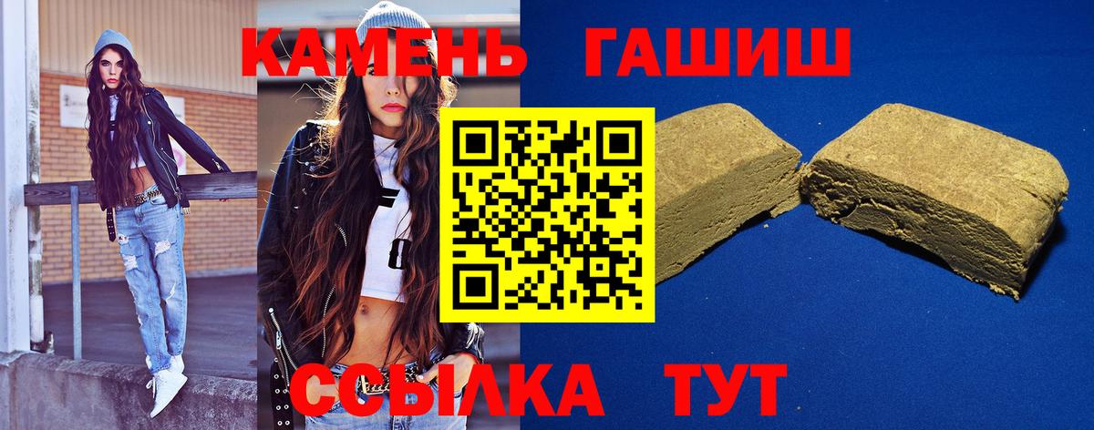 ГАШ ice o lator Сибай