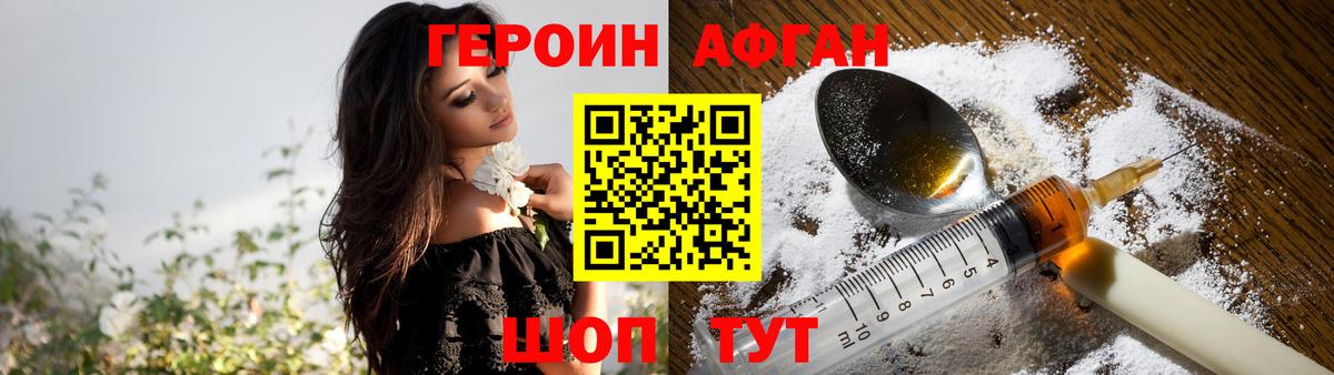 Сибай  ГЕРОИН герыч  Героин  Вход с VPN 