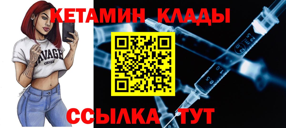 КЕТАМИН ketamine Сибай