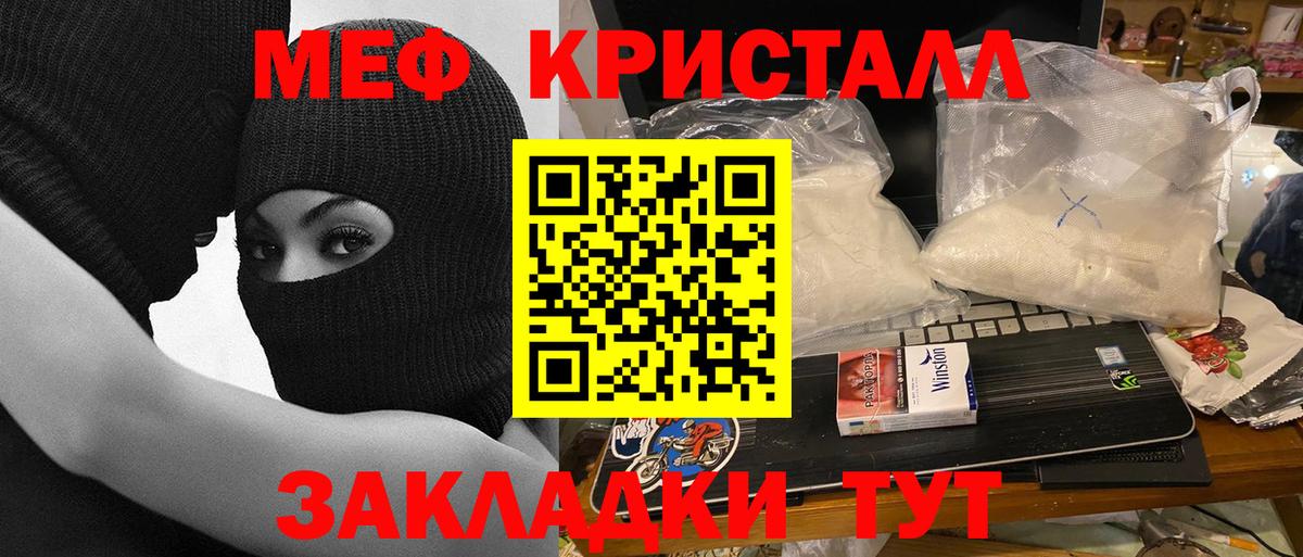 Сибай  Меф VHQ  МЕФ  Вход с VPN  МЯУ-МЯУ 