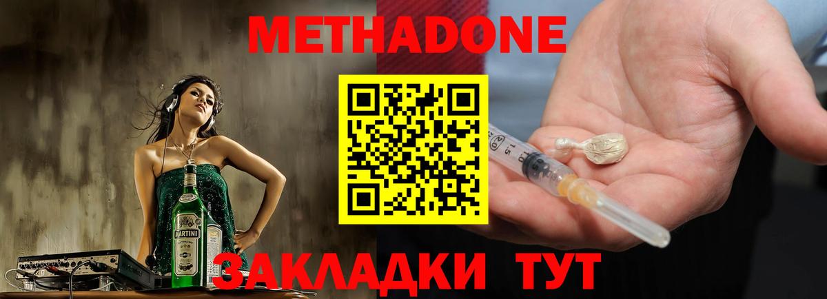 Сибай  Метадон мёд  Вход с VPN  Метадон мёд 