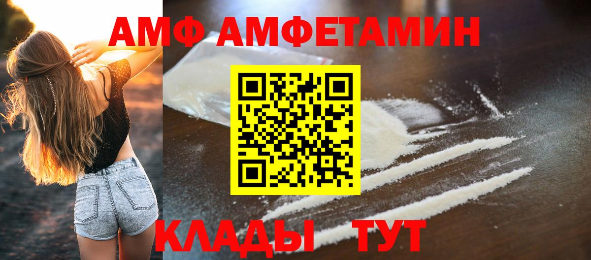 МЕТАМФЕТАМИН кристалл Сибай