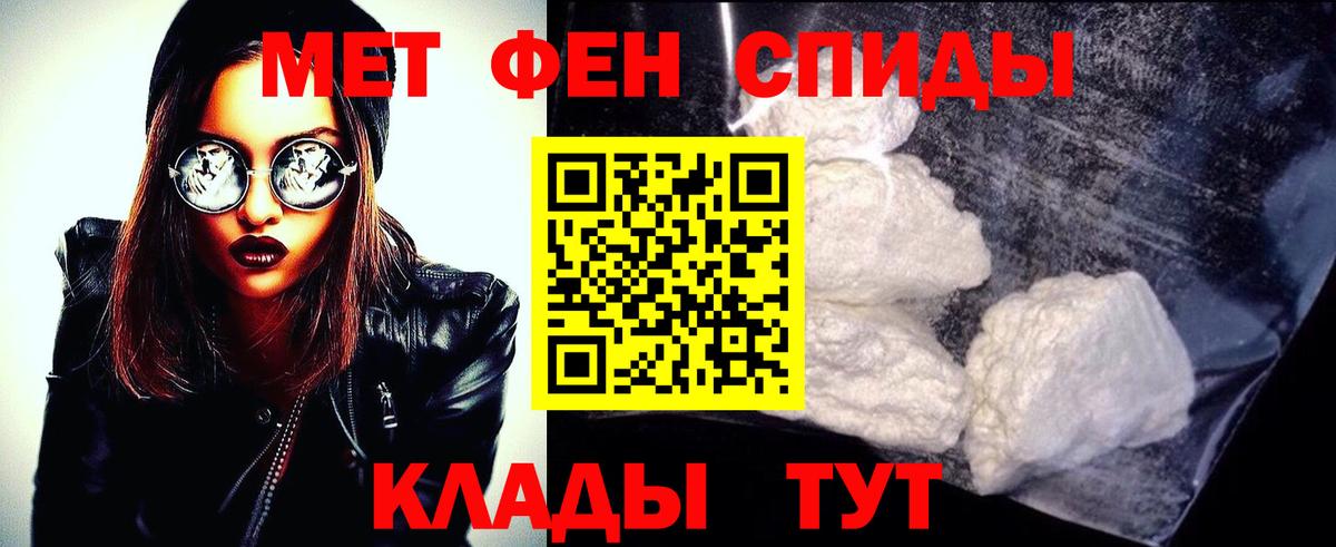 МЕТАМФЕТАМИН витя  Вход с VPN  Сибай 