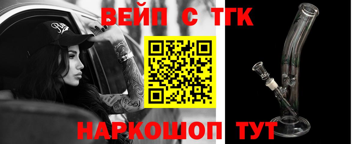 ТГК концентрат  ТГК концентрат  Сибай  Вход с VPN 