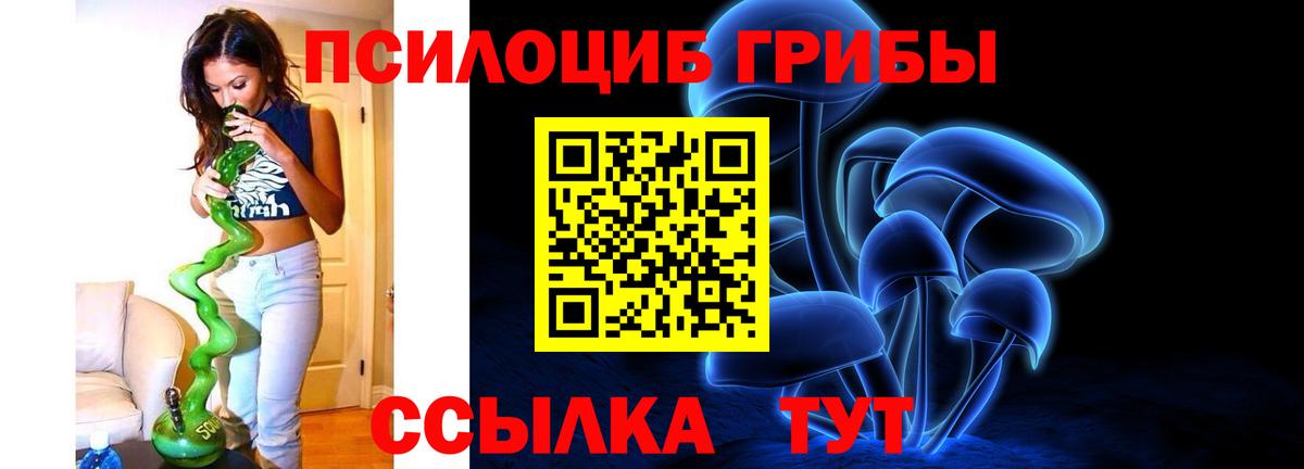 Псилоцибиновые грибы ЛСД  Вход с VPN  Сибай 